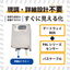 ｜簡単な設定をして設置するだけ！｜ゲートウェイBOX