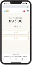 勤怠管理クラウドシステム『calkin』