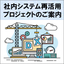 システム導入の失敗原因とは？活用しきれていない4つの理由