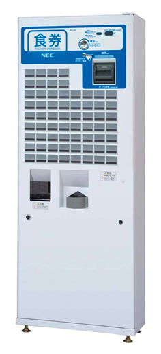 印刷式自動券売機『BT-L252』