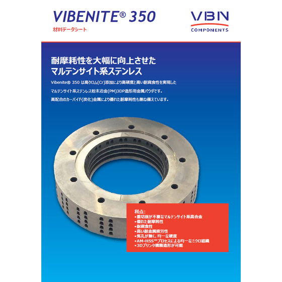 Large_Vibenite 350 TDS front.PNG