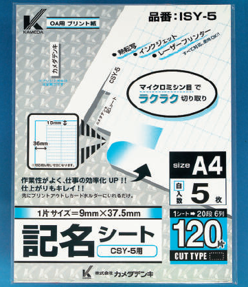 表示パーツ『カードホルダー専用記名シート』