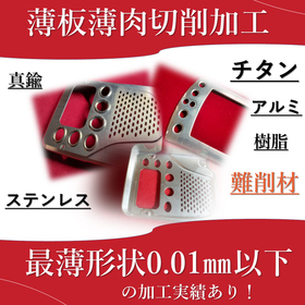 薄板薄肉.jpg