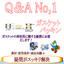 ガスケット パッキン Q&A　No.1