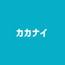 【製造業の方々必見！】低コストで紙帳票を電子化し業務負担削減！