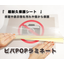 For protecting floor displays and barcodes! 'Viva POP Laminate'