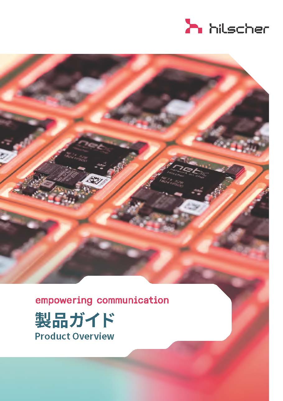 ヒルシャー･ジャパン株式会社 製品ガイド