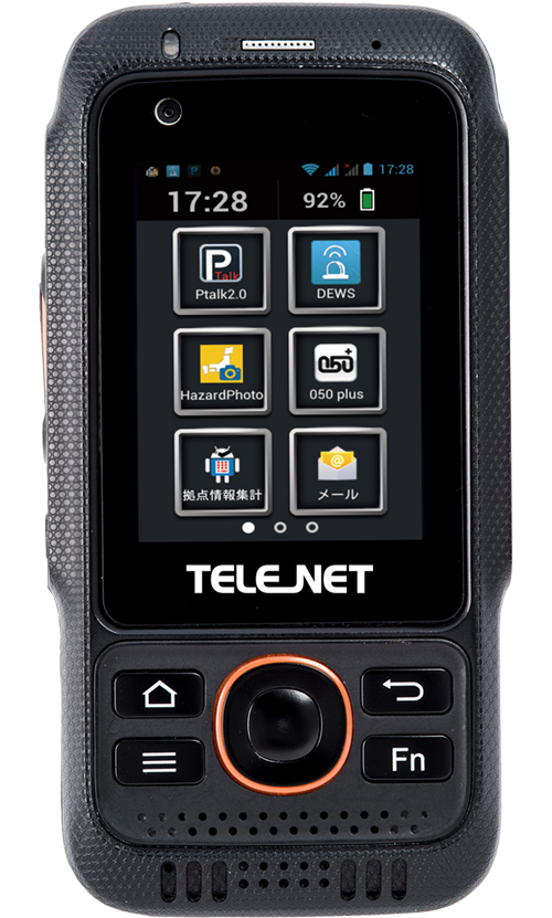 ハンディ型緊急災害情報無線機　HAZARD TALK※屋内通話可