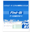 BI｜システムデータ・エクセル帳票をシステム化『Find-BI』