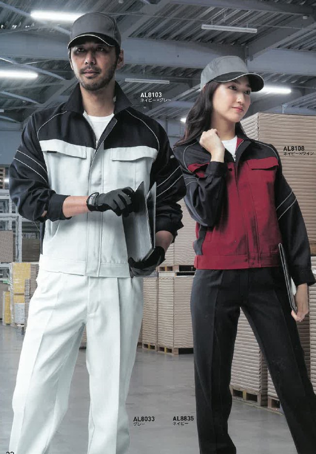混紡作業服『AL81シリーズ』