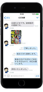 法人様向けメッセンジャーサービス『BizTalk(ビズトーク)』
