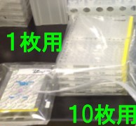 96WELLプレート専用　冷凍保存袋