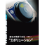 Emax EVOlution シリーズ　製品カタログ