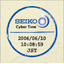 SEIKO Timestamp Service