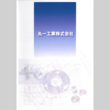 パイプ用保護キャップ　カタログ