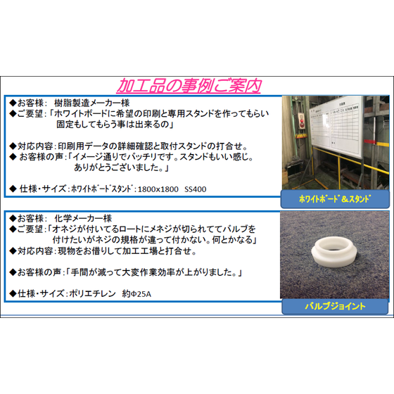 ホワイトボード.PNG