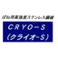 High-strength stainless steel wire for springs CRYO-S