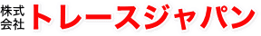 CAD図面トレースサービス
