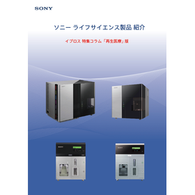 ダウンロード用資料の表紙イメージ.png
