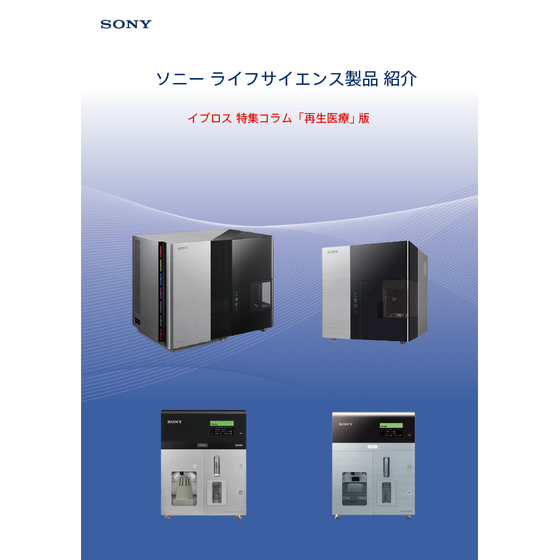 ダウンロード用資料の表紙イメージ.png