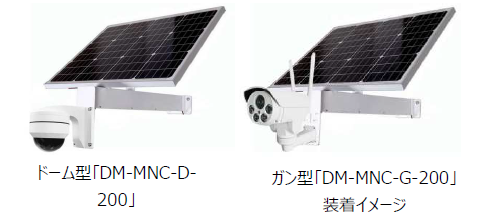 ソーラ－発電セット『SGSシリーズ』