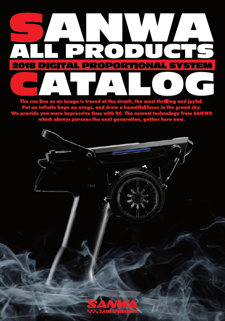 【カタログ】ラジコン製品