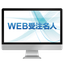 Celebrity Series "WEB Order Master"
