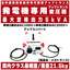 トランス【発電機専用可搬型アップトランス】変圧器｜アップトランス