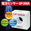 High-precision current sensor "UP-200A"