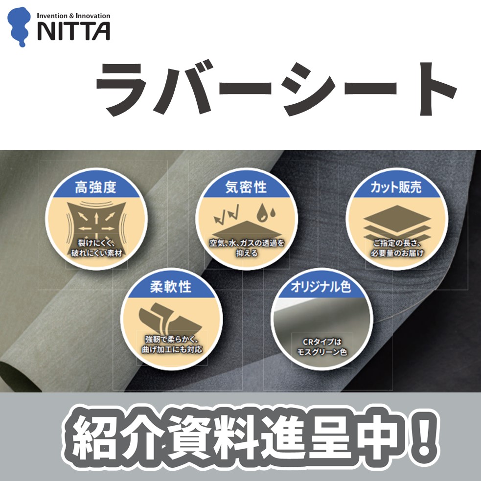 【厚み0.33mmから対応可】強度と柔軟性を備 …