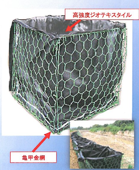 高耐久仮設土留め材『カゴ土のう』
