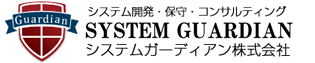 システム構築・保守サービス