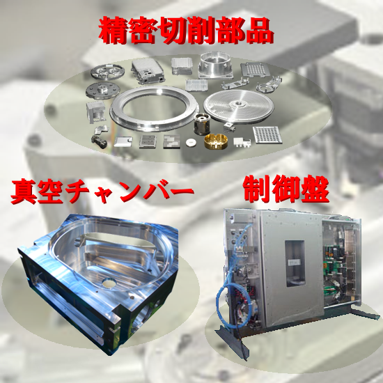 株式会社ワイ・デー・ケー【精密機械部品、生産装置OEM/ODM】