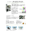 Mobile implementation line MR-250CV + VR-350