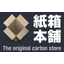 【試作対応可能！】「紙箱本舗」のコンセプト