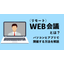 What is a web (remote) meeting? An explanation of how to hold it using a computer and an app.