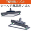 SMT Implementation Special Nozzle (Shield, LED, Connector, IC)