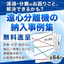 『遠心分離機　納入事例集』【全64ページ・業界別】