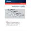ホワイトペーパー進呈!!『 SOLIDWORKSによる最適化』