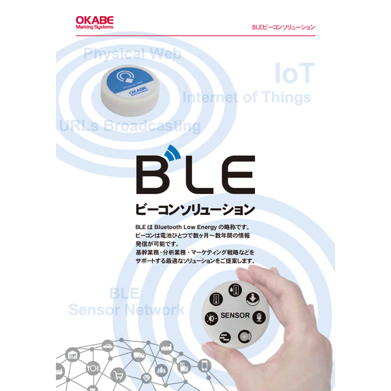 BLE-catalog.jpg