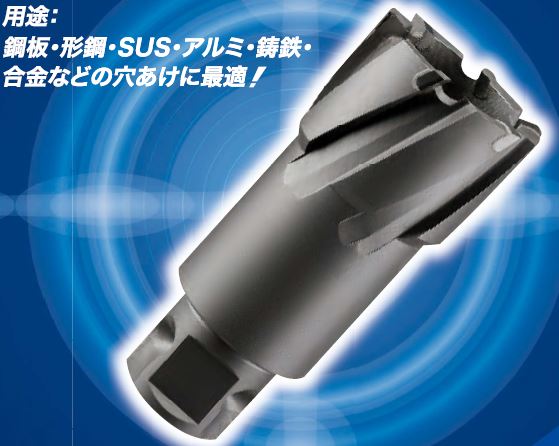 切削工具『ロックオンブローチ』