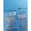 Selection of tape position according to usage purpose.