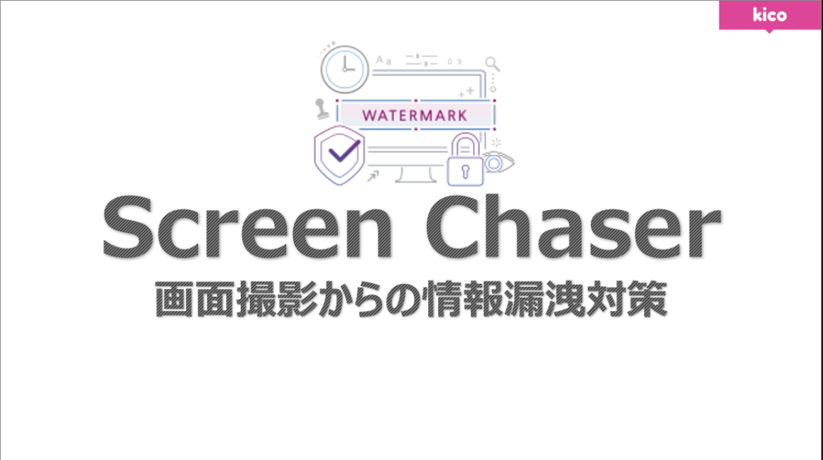 ScreenChaser