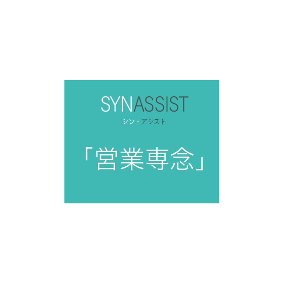 シンアシスト.jpg