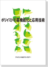 ポリイミド樹脂 - メーカー・企業17社の製品一覧とランキング