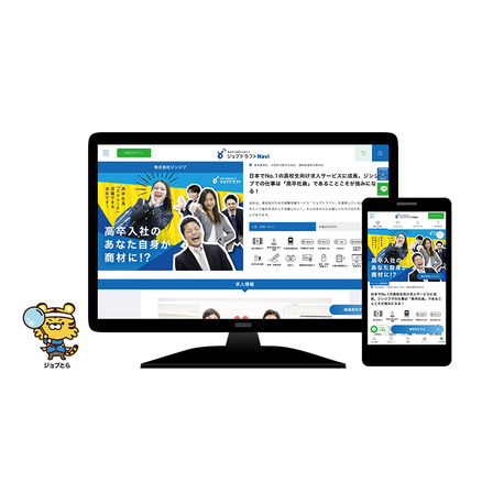 FireShot Capture 426 - 高校生の就職・採用支援サービス｜株式会社ジンジブ - jinjib.co.jp.png
