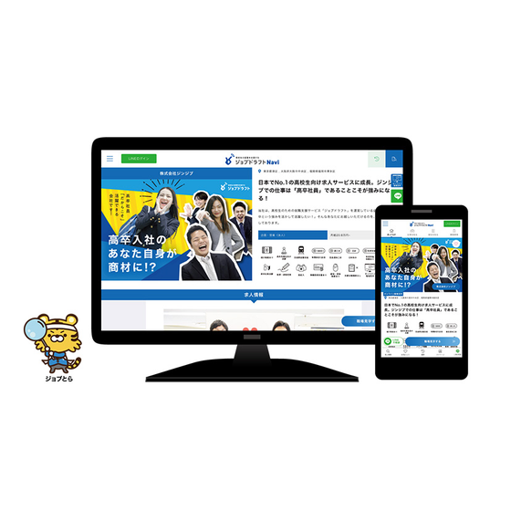 FireShot Capture 426 - 高校生の就職・採用支援サービス｜株式会社ジンジブ - jinjib.co.jp.png