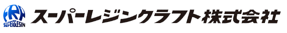 FRP（繊維強化プラスチック）加工サービス