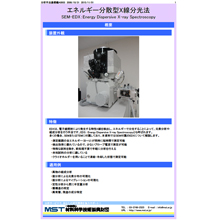 [SEM-EDX]エネルギー分散型X線分光法（SEM） | 一般財団法人材料科学技術振興財団 MST - Powered by イプロスものづくり