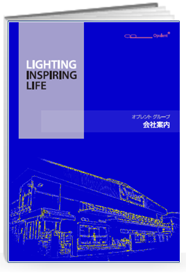 固体素子照明(SSL)プリント基板(PCB)ソリューション　案内